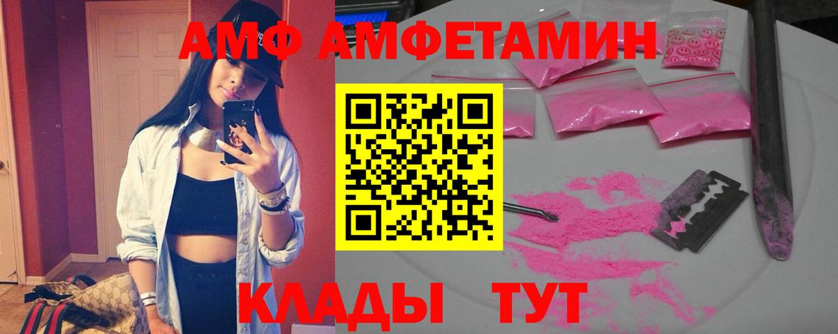 Нарткала  Амфетамин Розовый  Амфетамин  Вход с VPN 