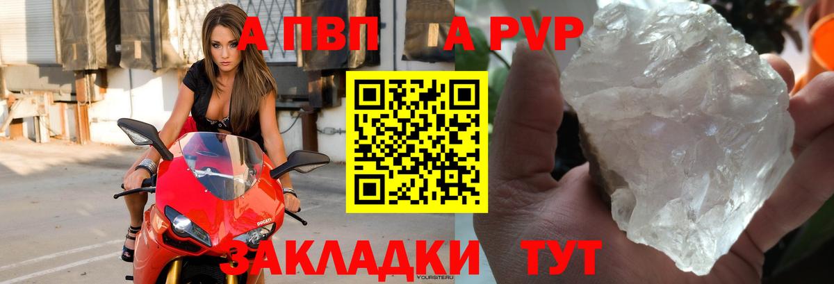 APVP  где купить наркотик  Вход с VPN  Alfa_PVP кристаллы  Альфа ПВП мука  Нарткала  Alpha PVP СК КРИС 