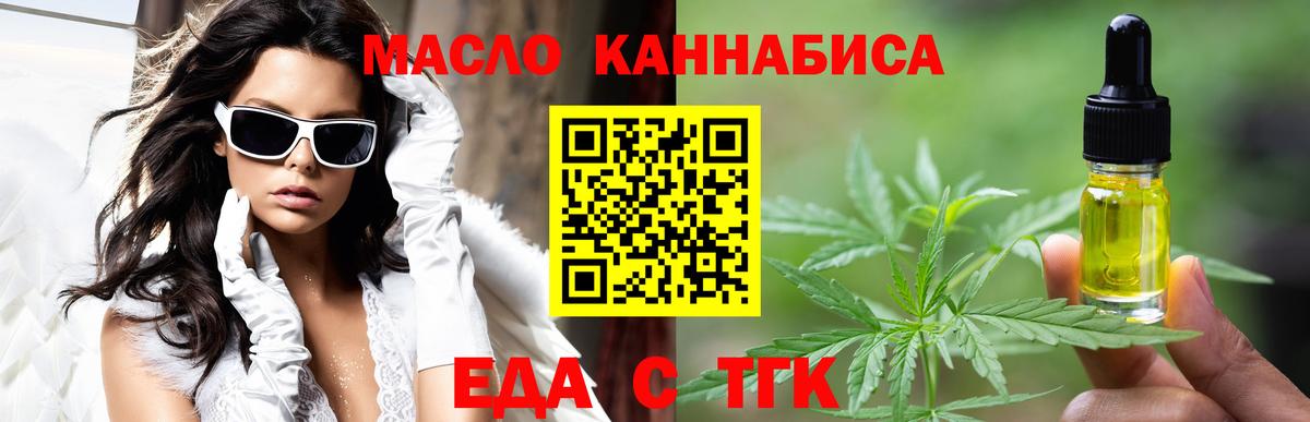 Cannafood конопля  Вход с VPN  Нарткала 