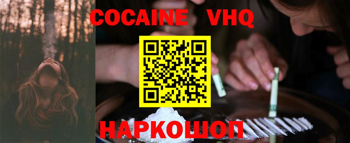 КОКАИН  КОКАИН Боливия  КОКАИН 99%  Вход с VPN  Нарткала 
