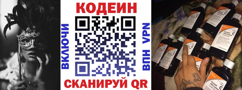 купить наркоту  Нарткала  Codein напиток Lean (лин) 