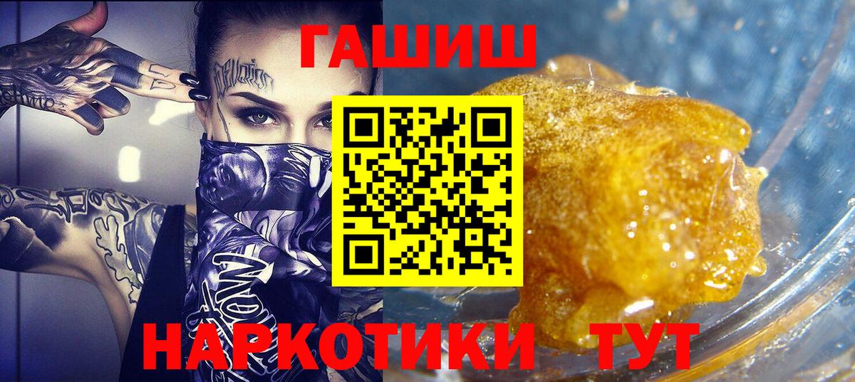 Гашиш гашик  ГАШИШ хэш  что такое   Вход с VPN  Нарткала 