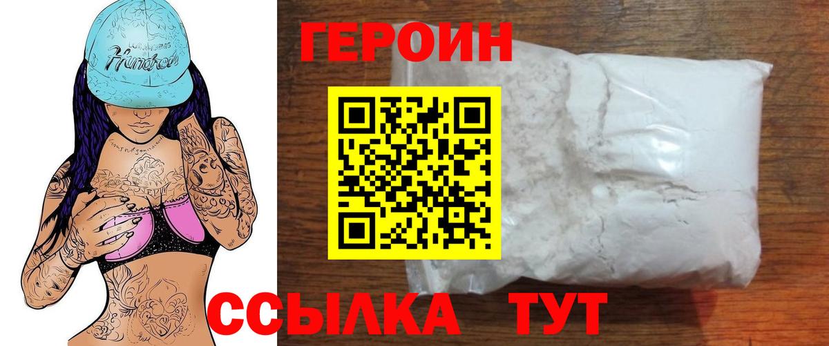 Героин герыч Нарткала