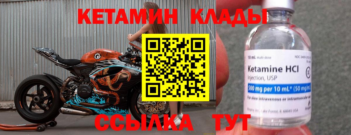 КЕТАМИН VHQ Нарткала