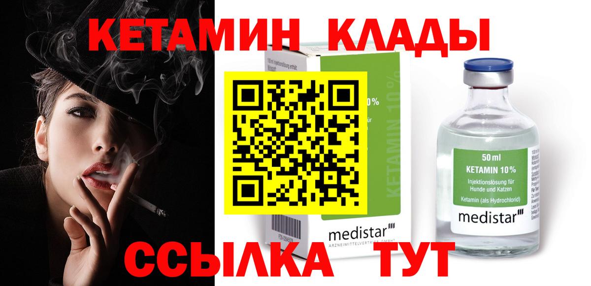 Кетамин VHQ  КЕТАМИН ketamine  Нарткала  Вход с VPN 