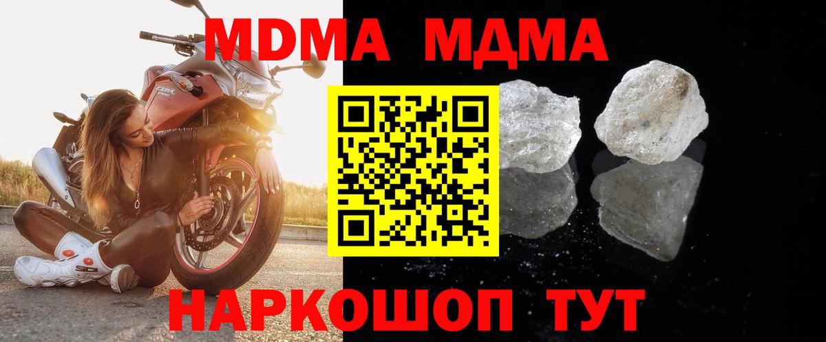 МДМА crystal  MDMA crystal  MDMA  Нарткала  Вход с VPN 