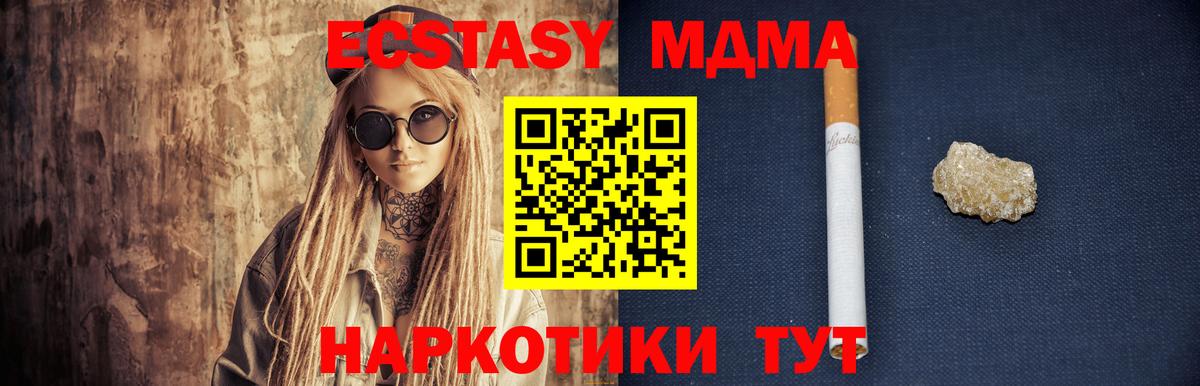 ЭКСТАЗИ Нарткала