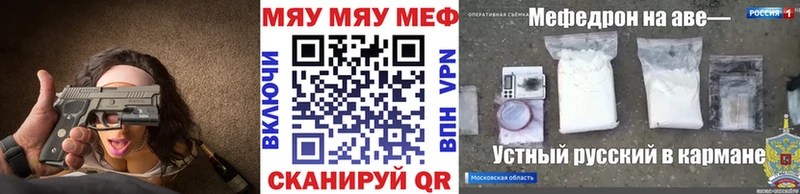 Меф мяу мяу Нарткала
