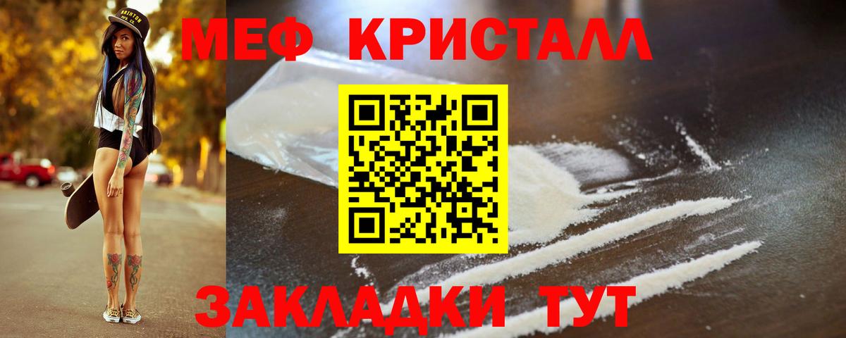 МЯУ-МЯУ 4 MMC  купить наркоту  МЕФ мяу мяу  Нарткала  Вход с VPN  Меф  Меф 