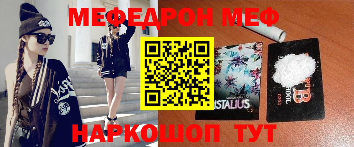 Меф мяу мяу кристаллы Нарткала