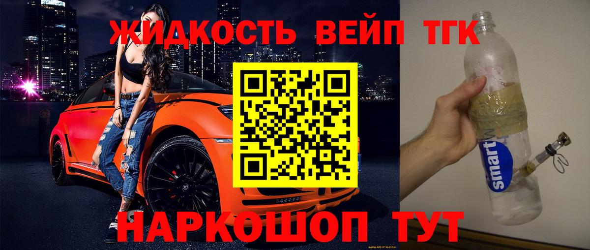 Нарткала  ТГК вейп  блэк спрут вход  Вход с VPN  ТГК Wax 