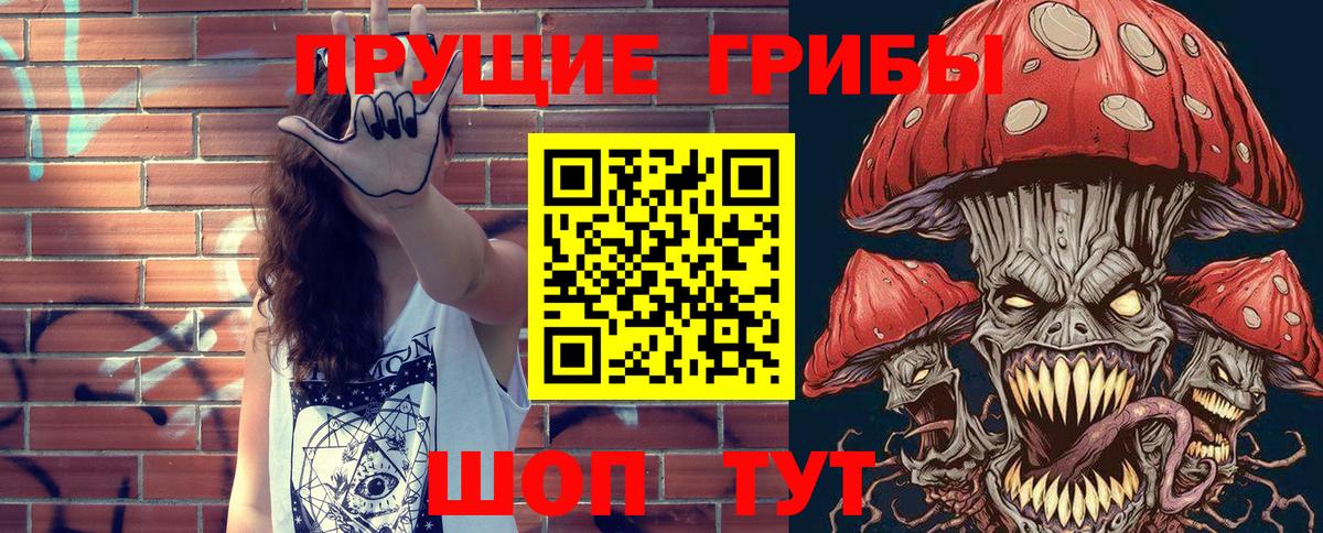 Псилоцибиновые грибы MAGIC MUSHROOMS  Псилоцибиновые грибы мухоморы  Вход с VPN  Нарткала 